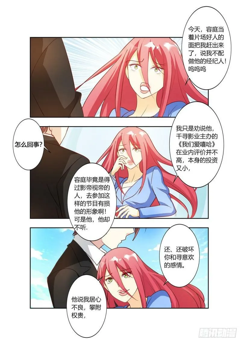 第110话 第3页