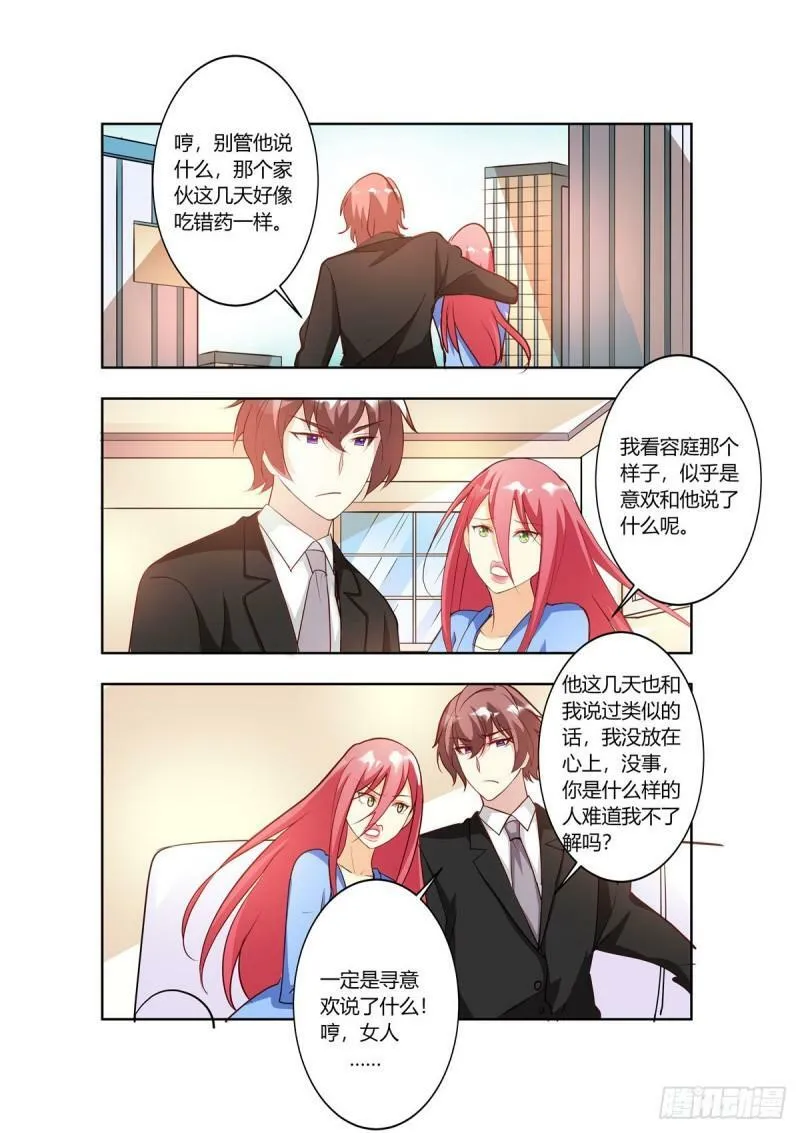 第110话 第4页
