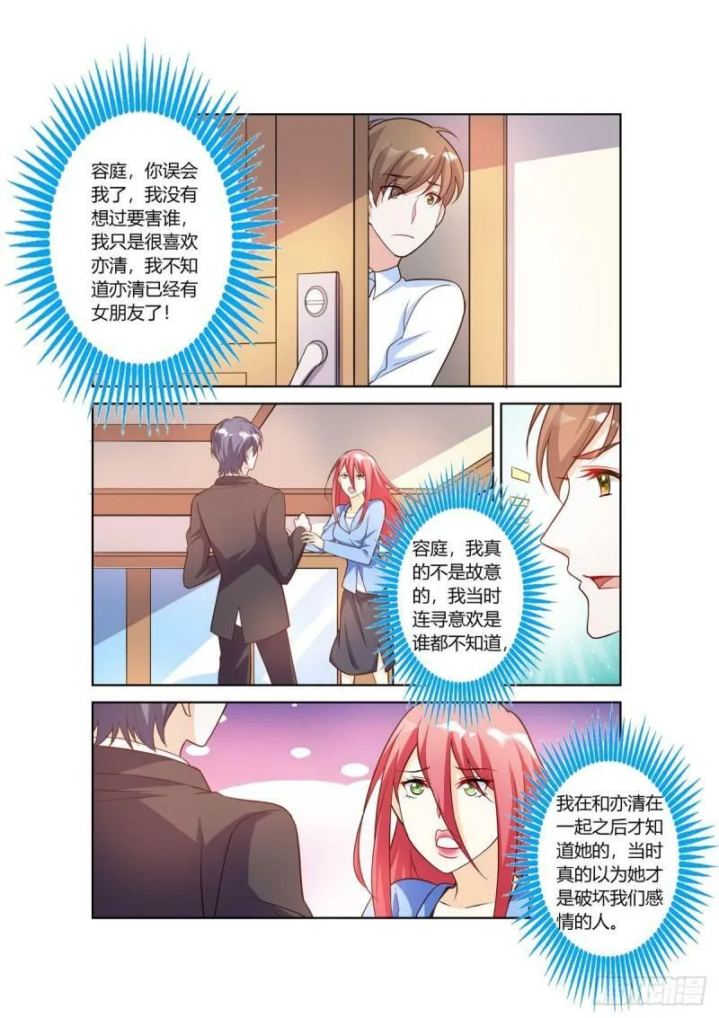 第109话 第1页