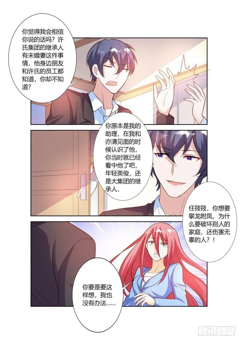 第109话 第2页