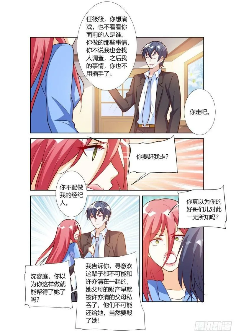 第109话 第3页