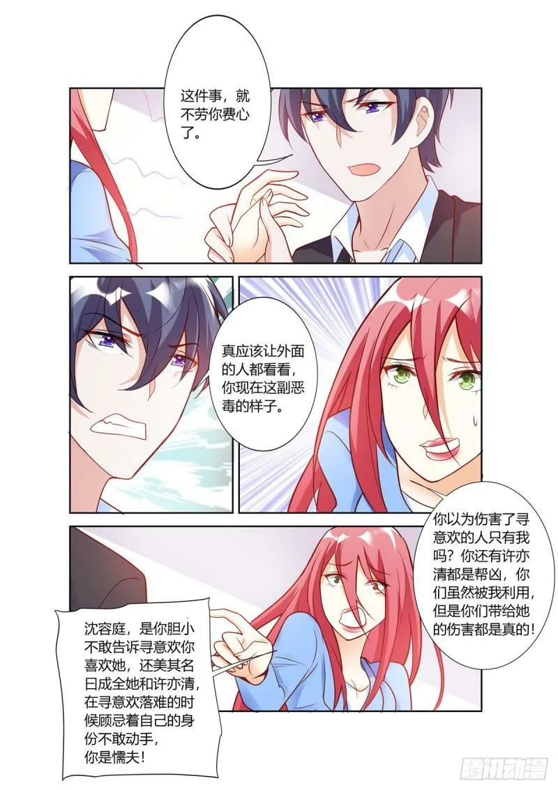 第109话 第4页