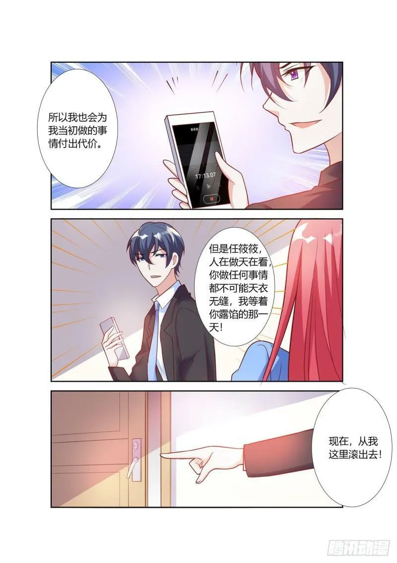 第109话 第5页