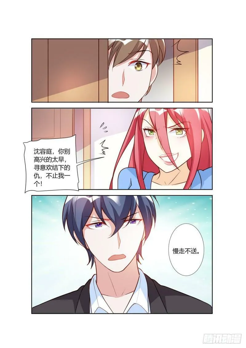 第109话 第6页