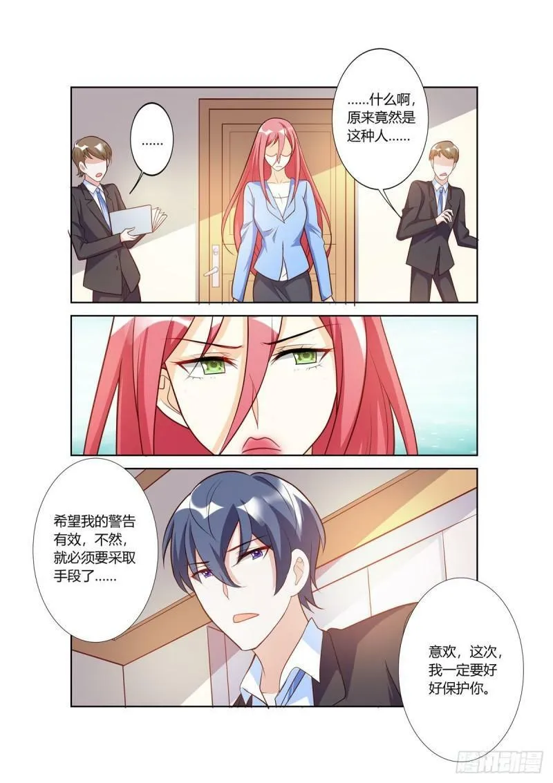 第109话 第7页