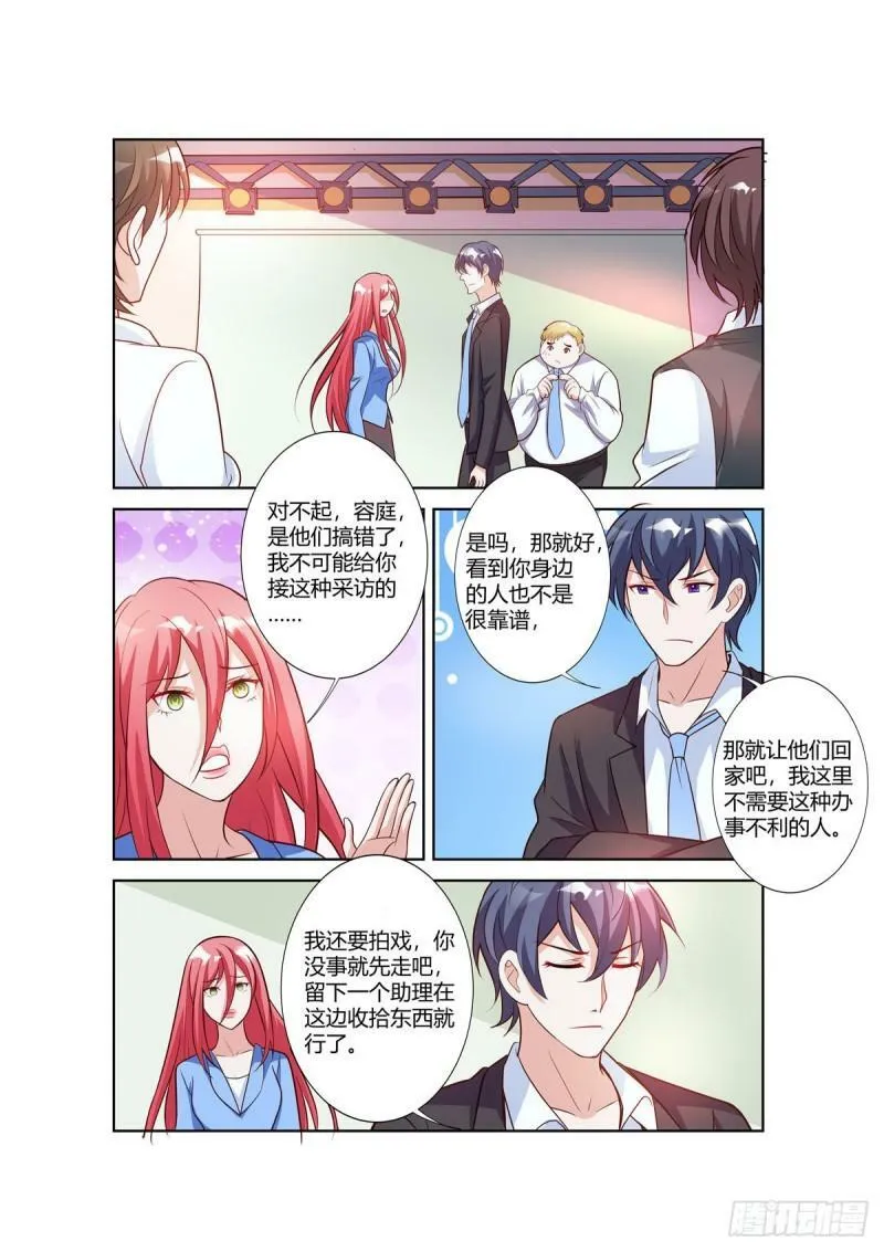 第107话 第1页