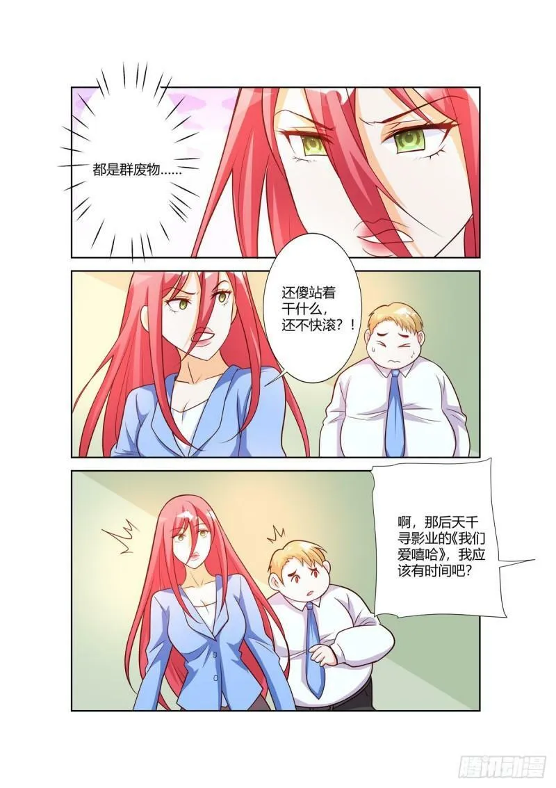 第107话 第2页