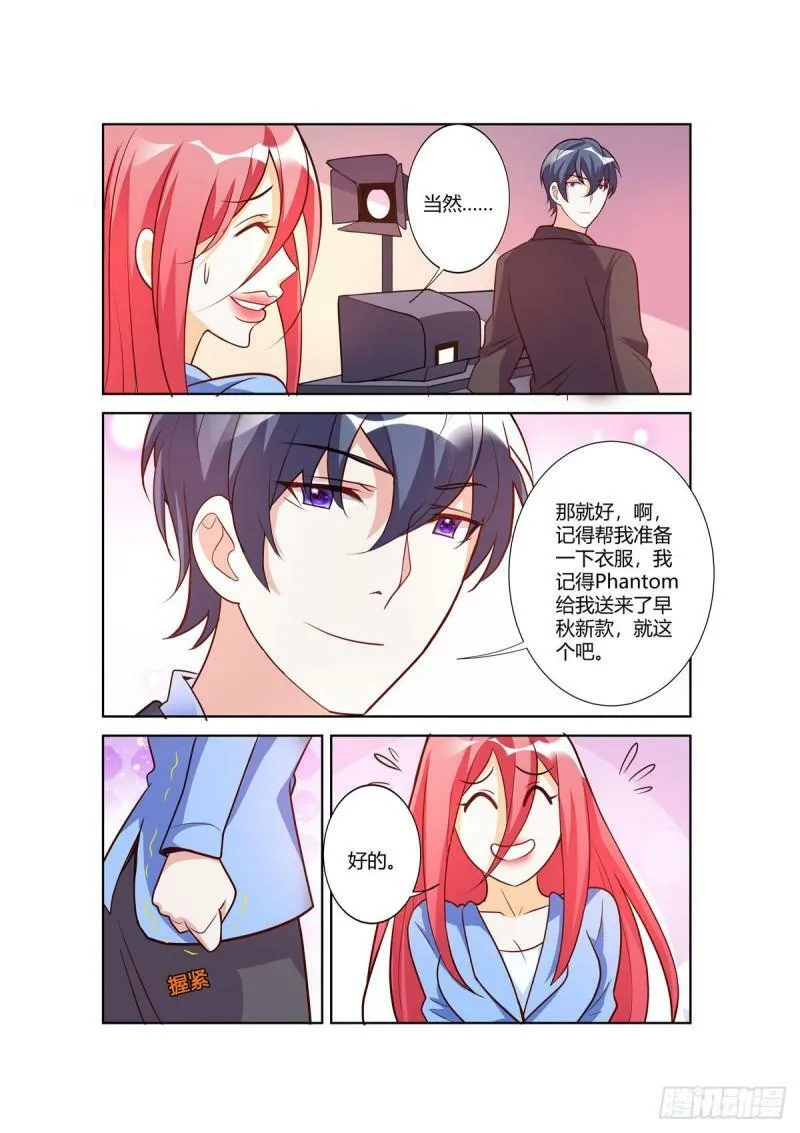 第107话 第3页