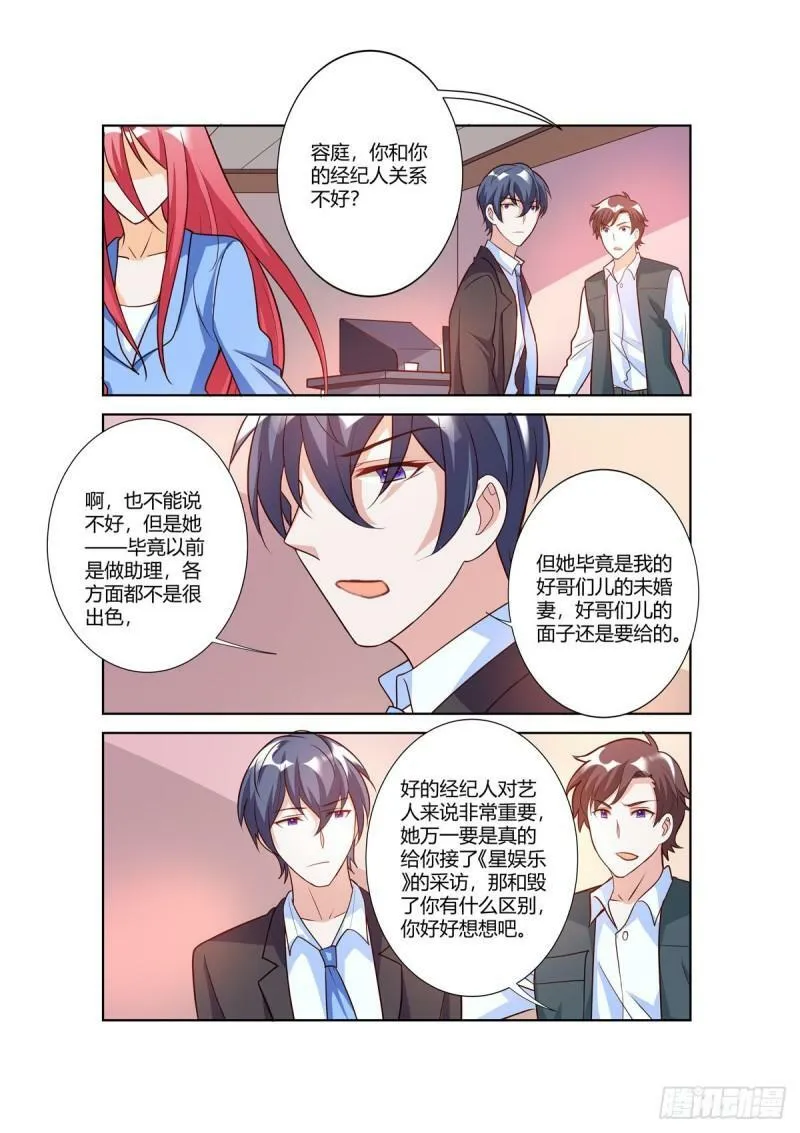 第107话 第4页
