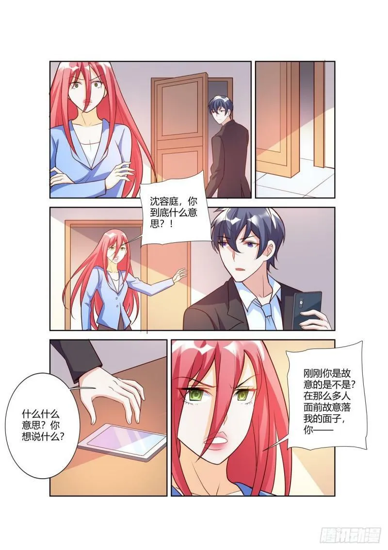 第107话 第5页