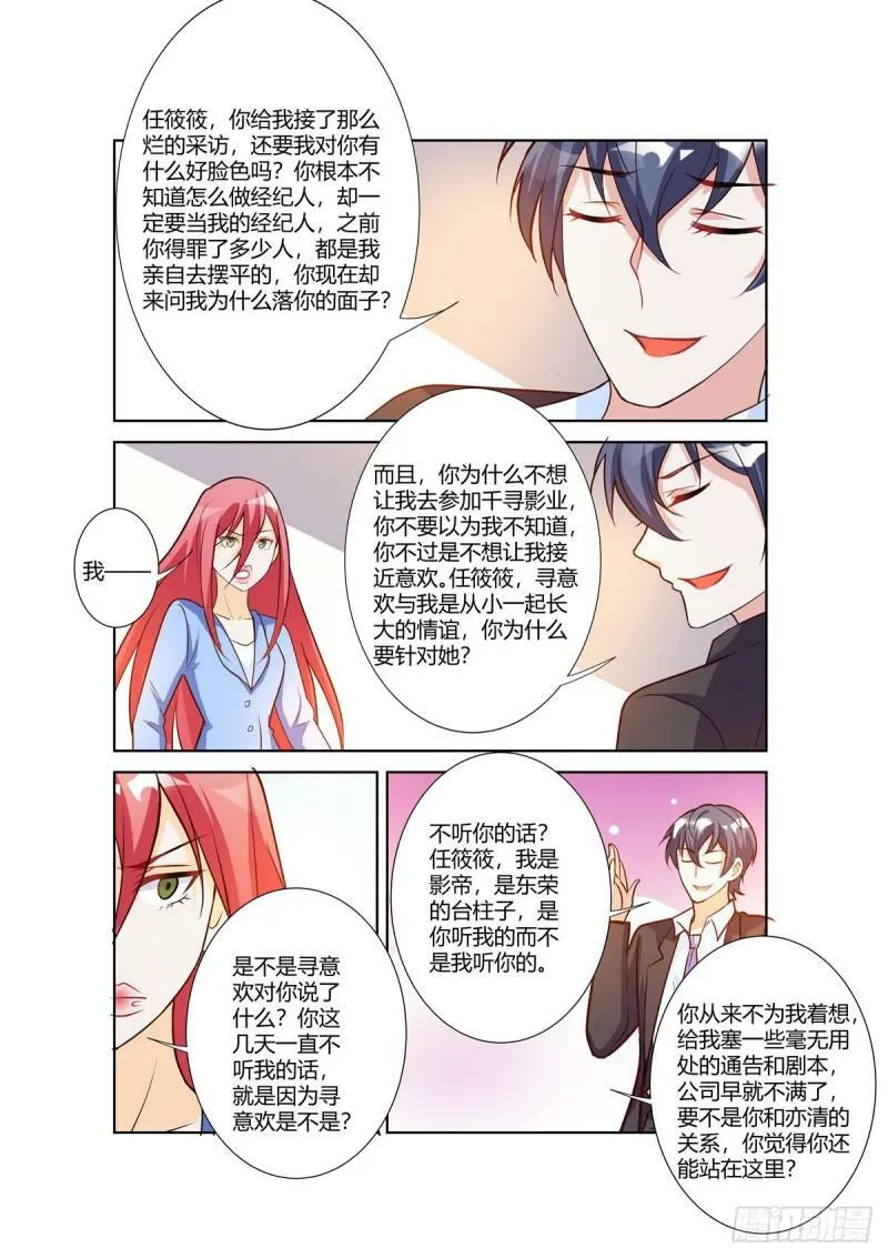 第107话 第6页