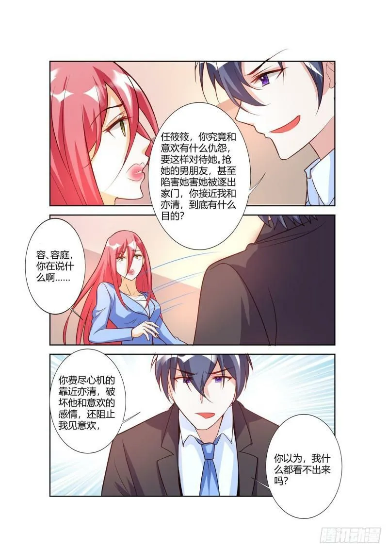 第107话 第7页