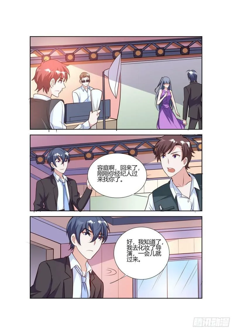 第106话 第1页