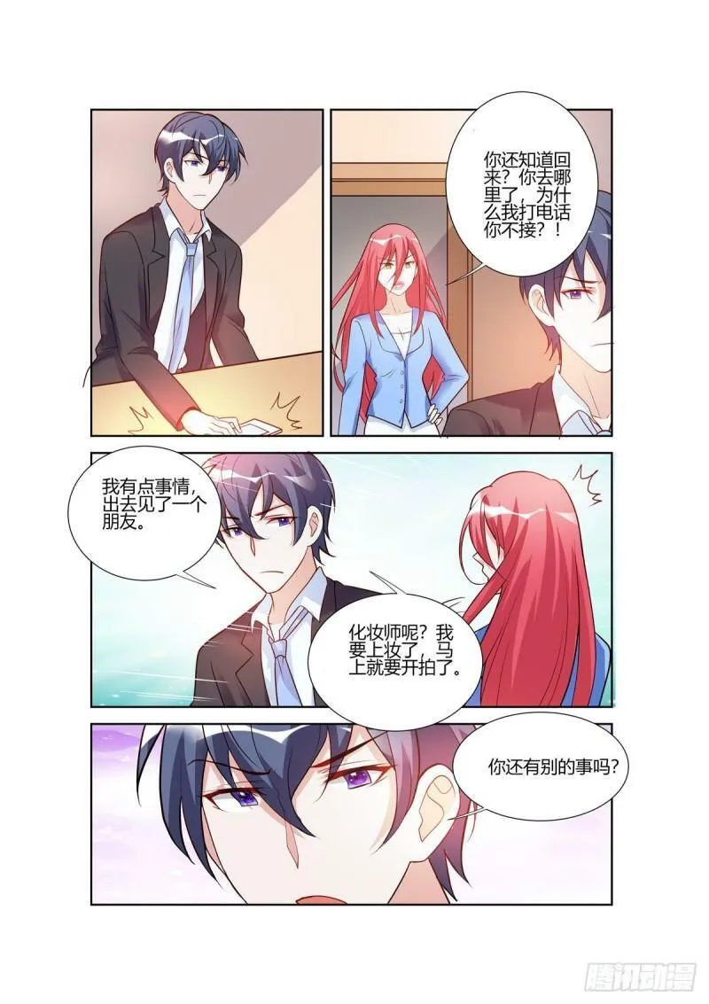 第106话 第2页