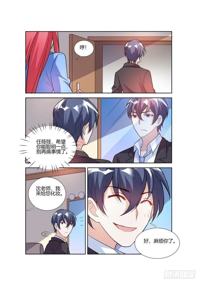 第106话 第3页