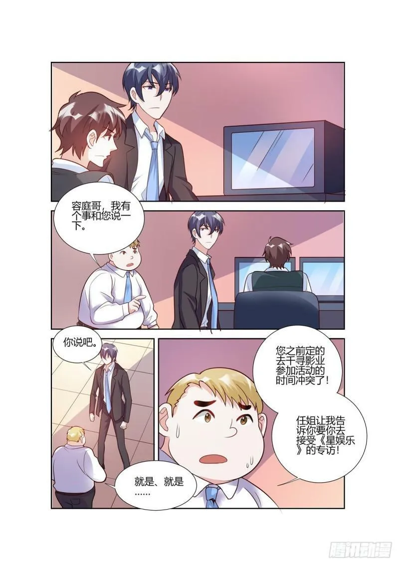 第106话 第4页