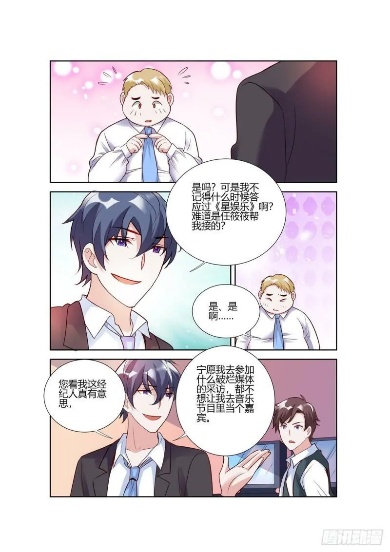 第106话 第5页
