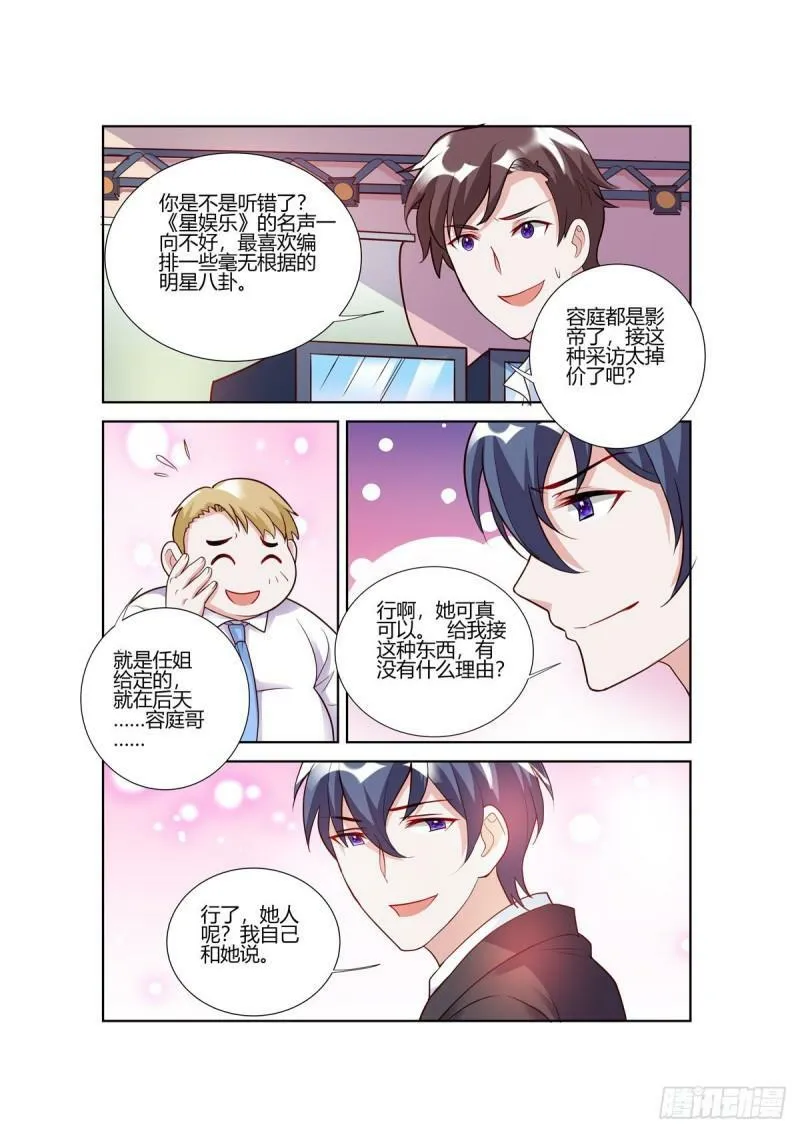 第106话 第6页