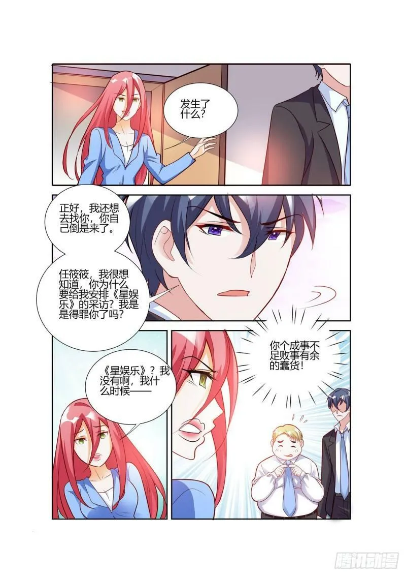 第106话 第7页