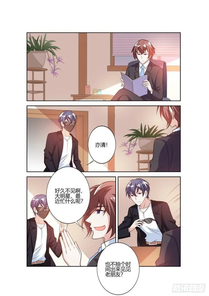 第105话 第1页