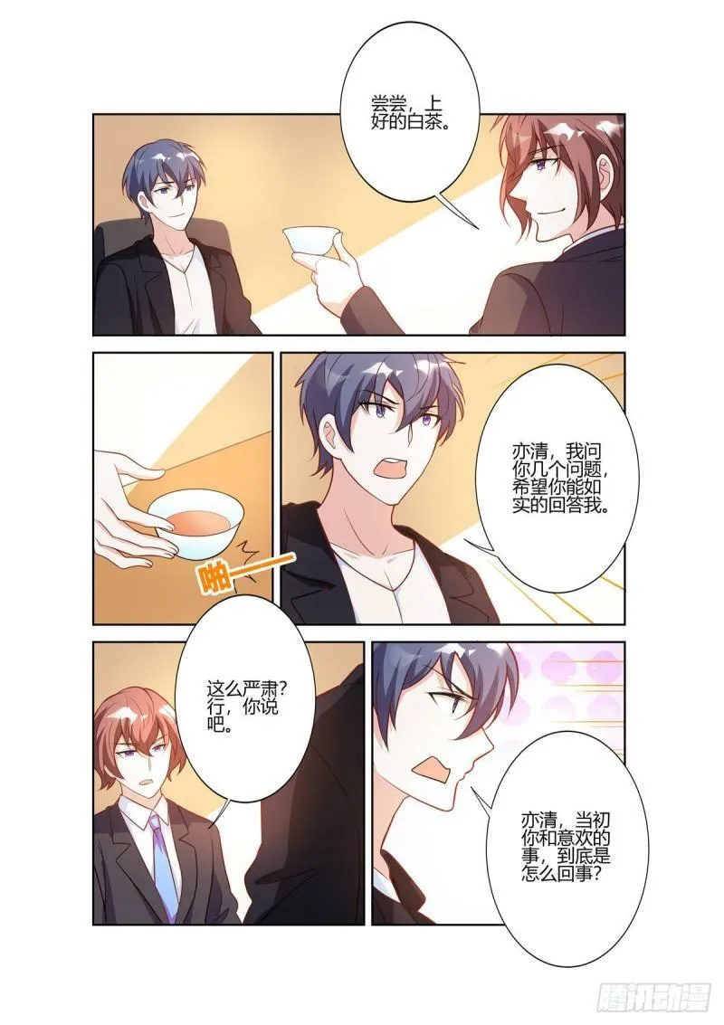 第105话 第2页