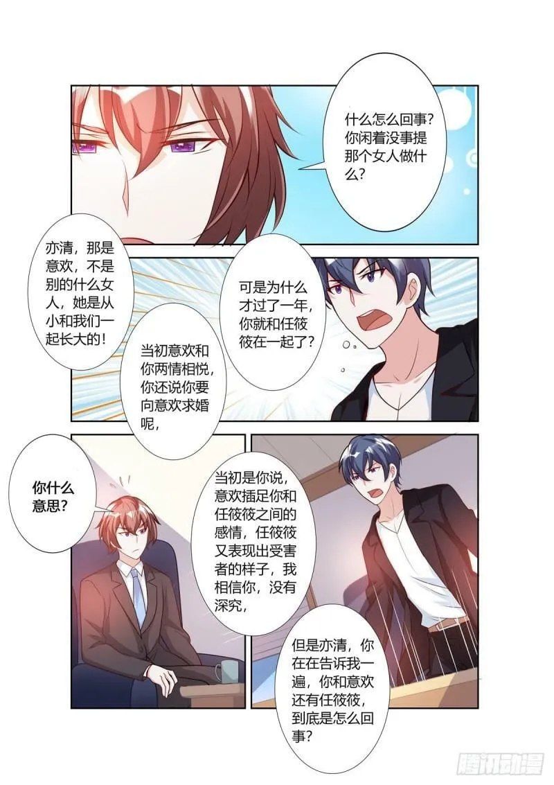 第105话 第3页