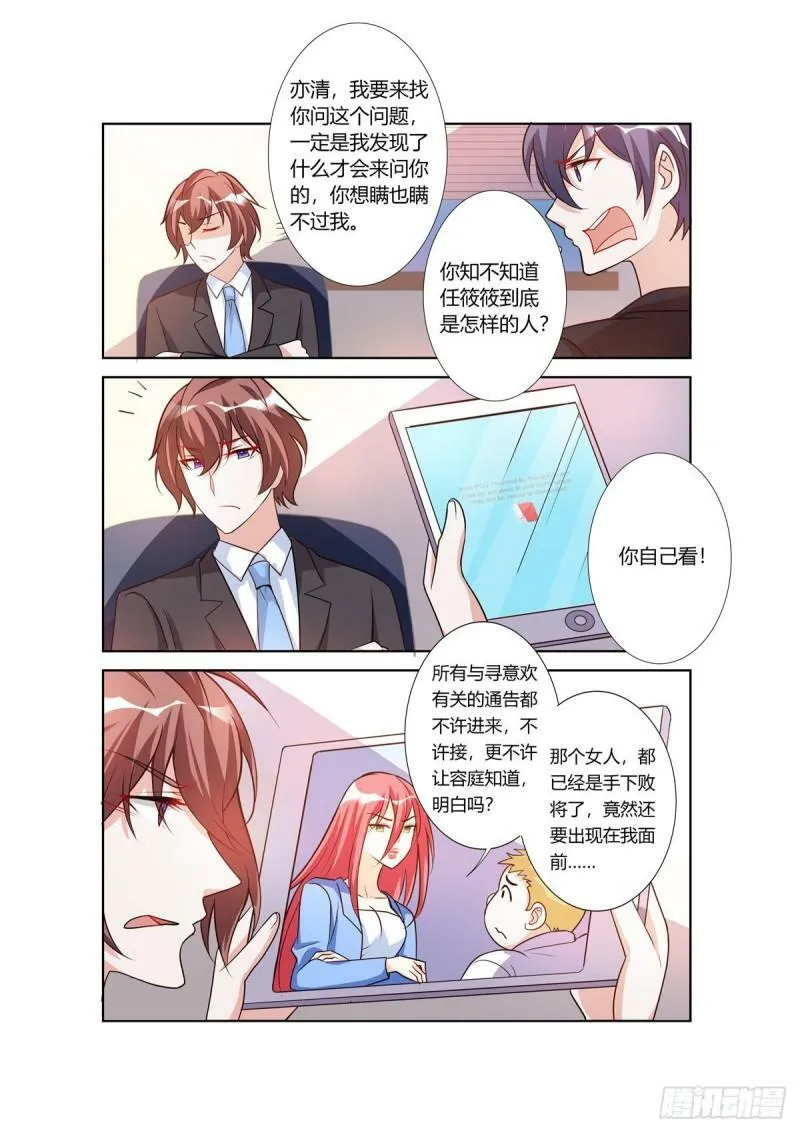 第105话 第4页