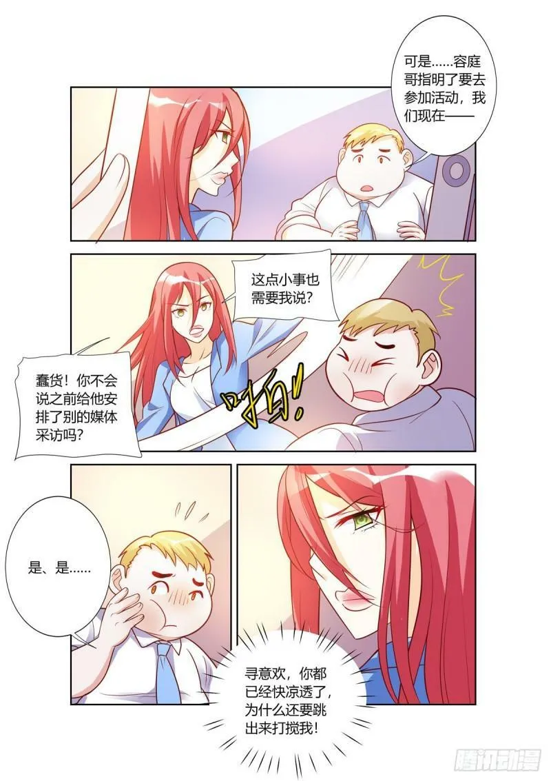 第105话 第5页