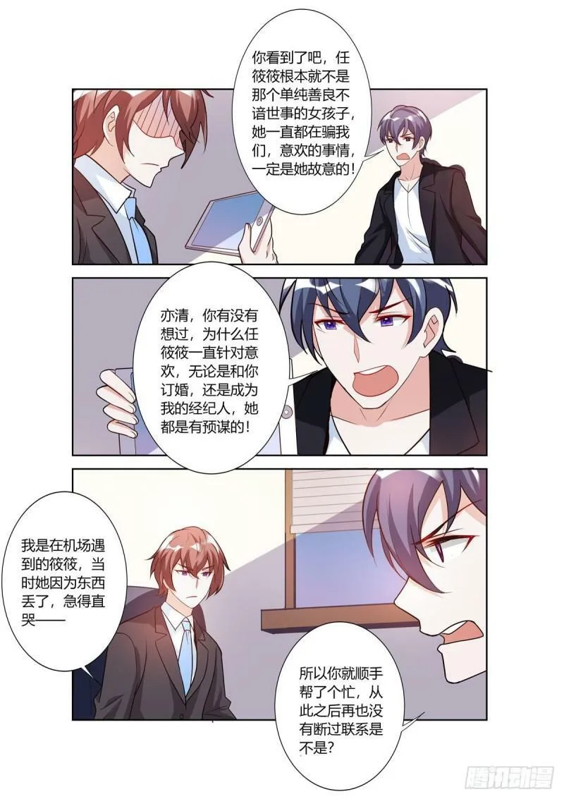 第105话 第6页