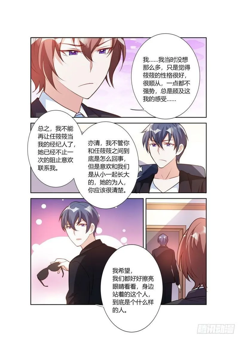 第105话 第7页