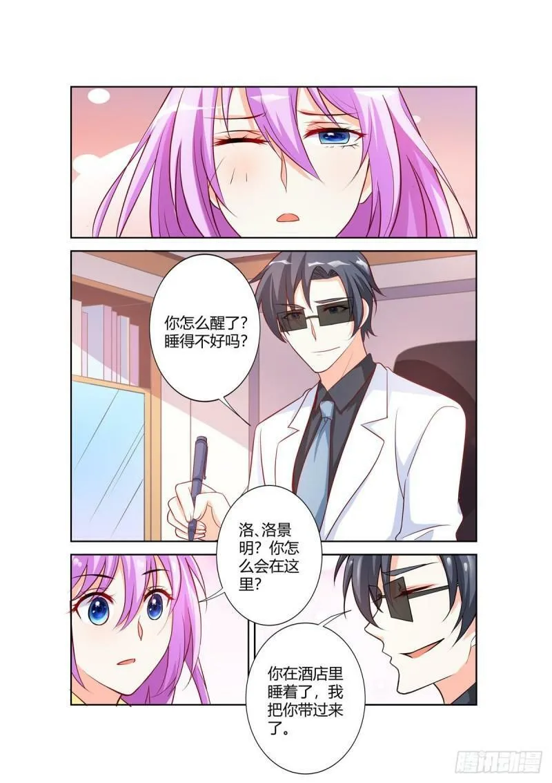 第104话 第1页