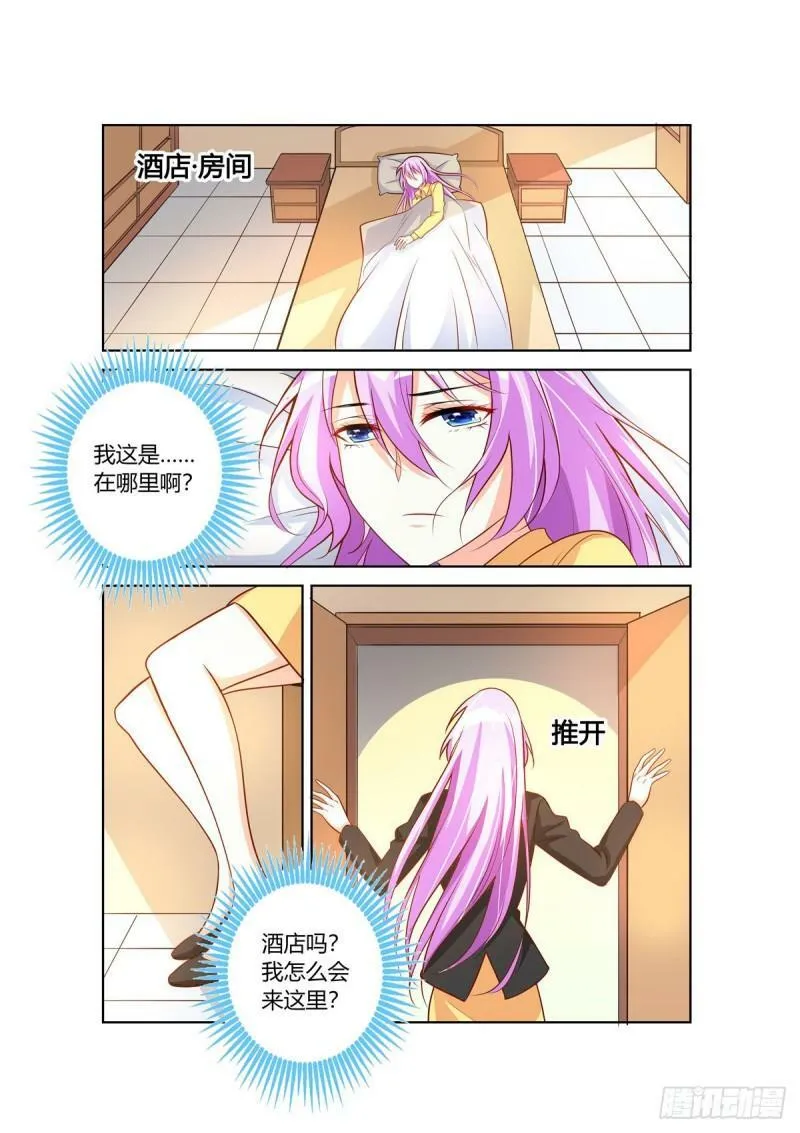 第104话 第2页