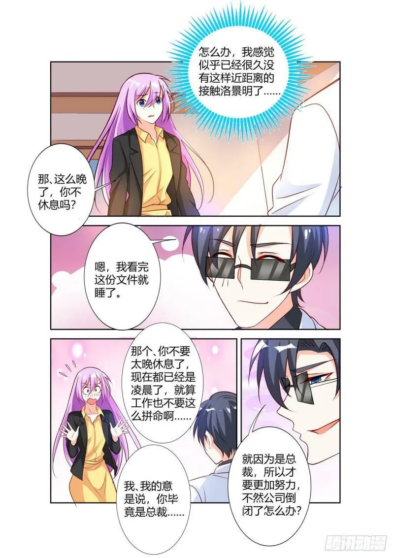 第104话 第3页