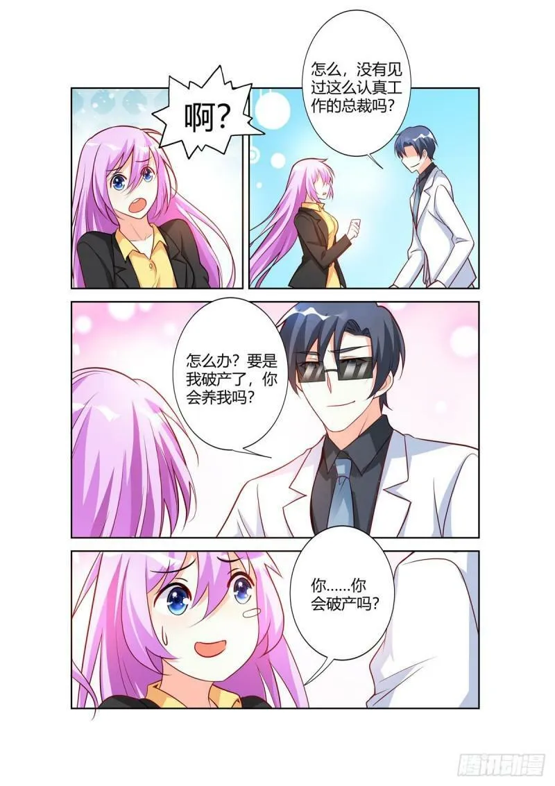 第104话 第4页
