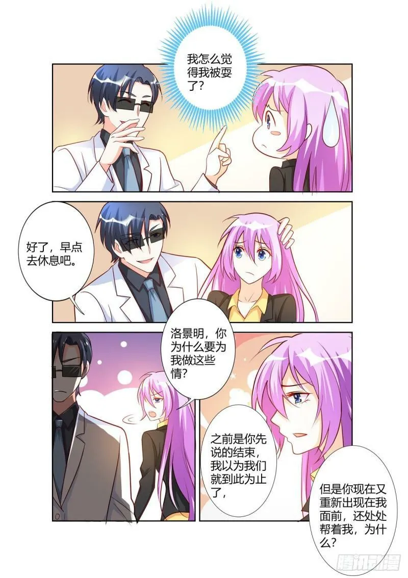 第104话 第5页