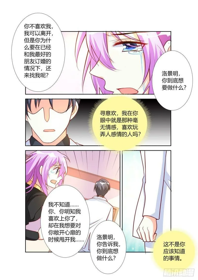 第104话 第6页