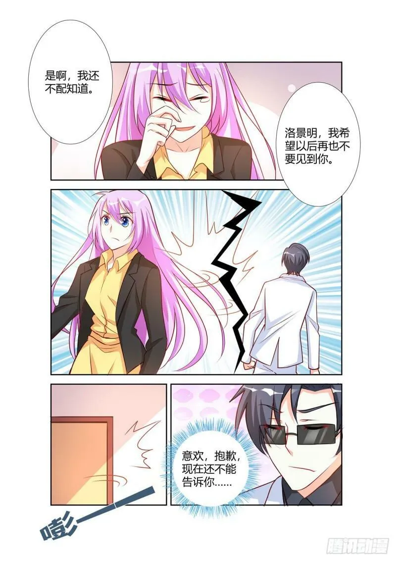 第104话 第7页