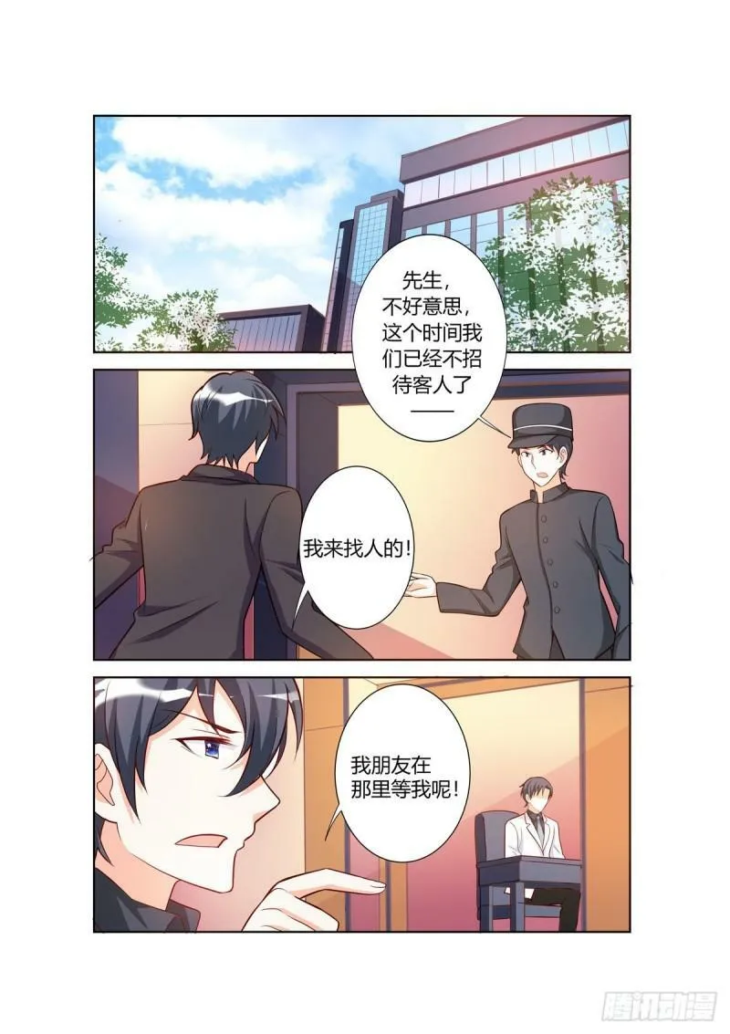 第103话 第1页