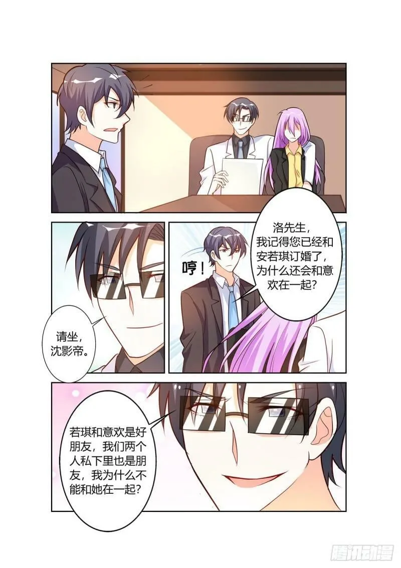 第103话 第2页