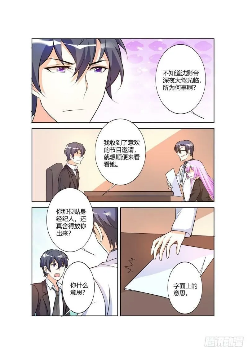 第103话 第3页