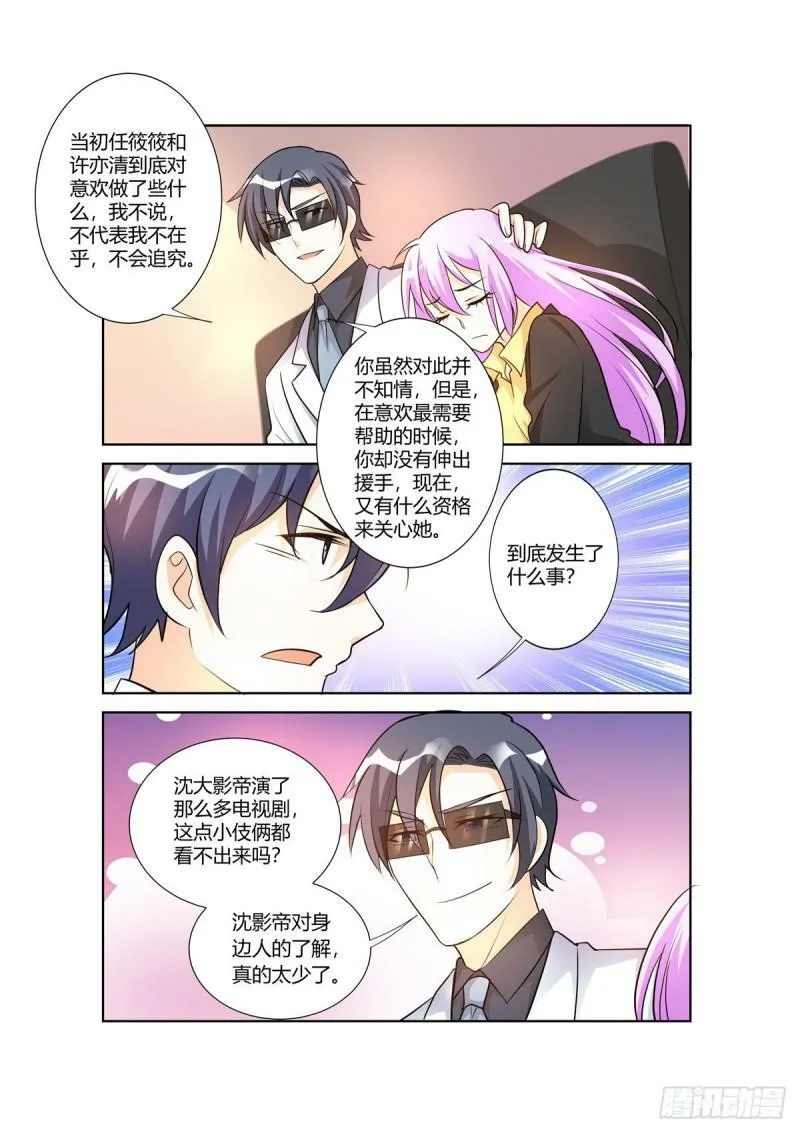 第103话 第4页