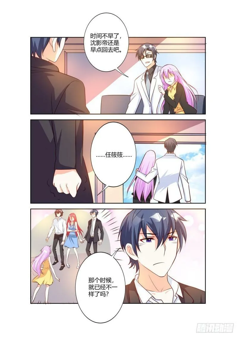 第103话 第5页