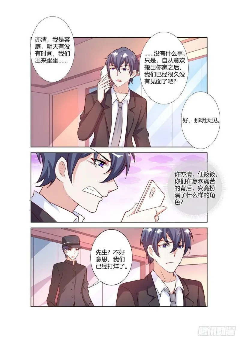 第103话 第6页