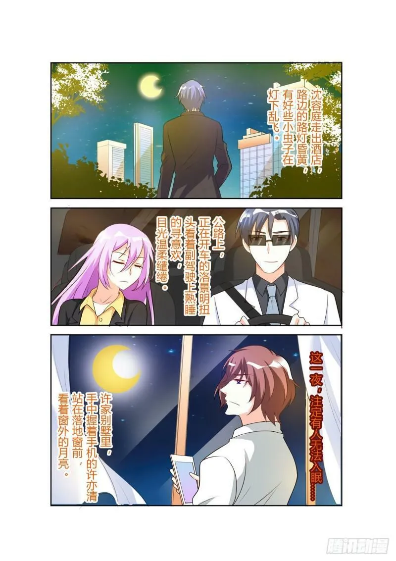 第103话 第7页