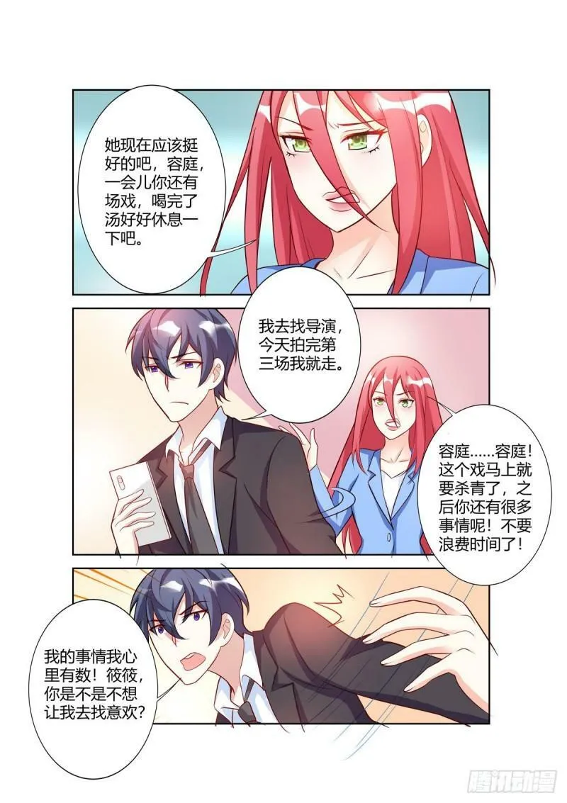 第102话 第3页