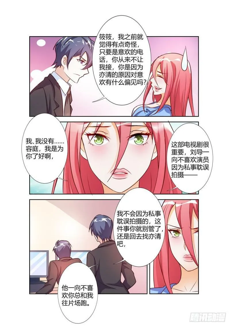 第102话 第4页