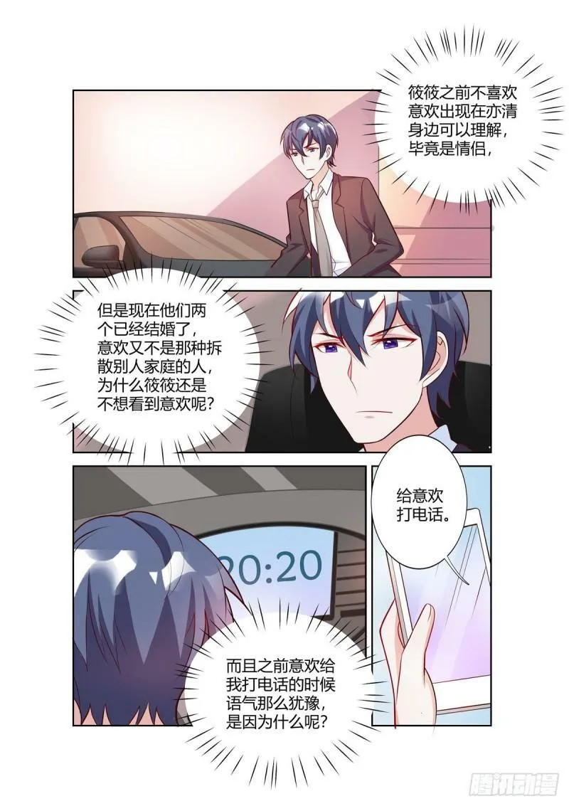 第102话 第5页