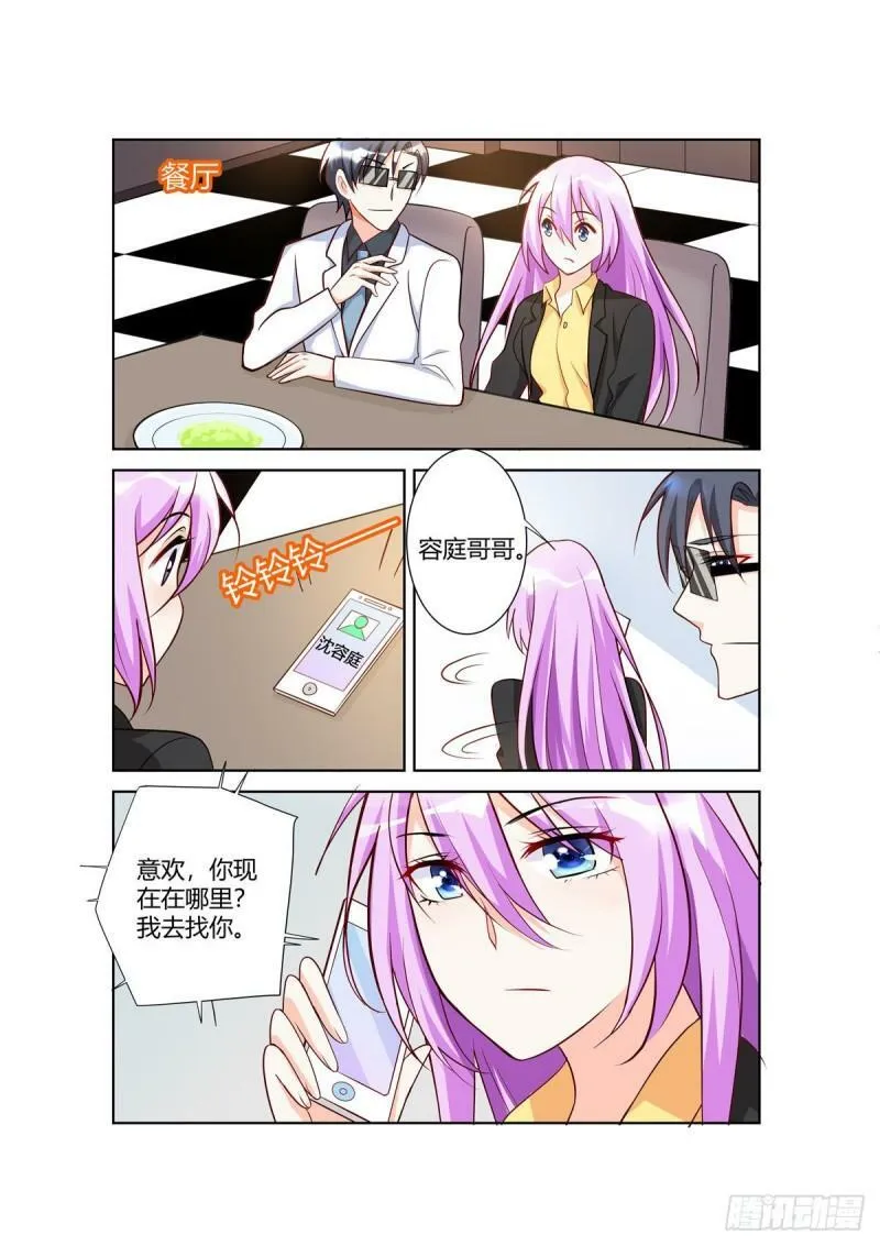 第102话 第6页