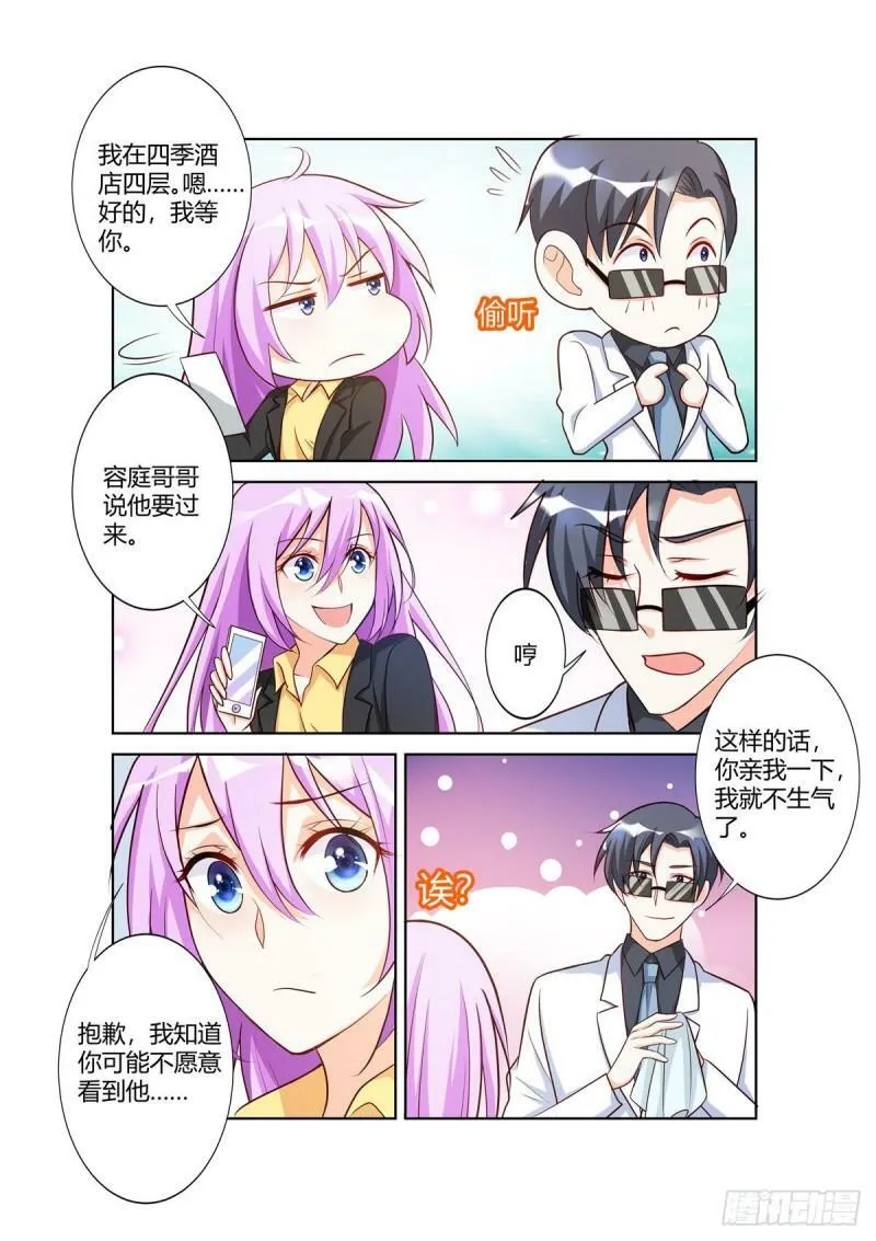 第102话 第7页