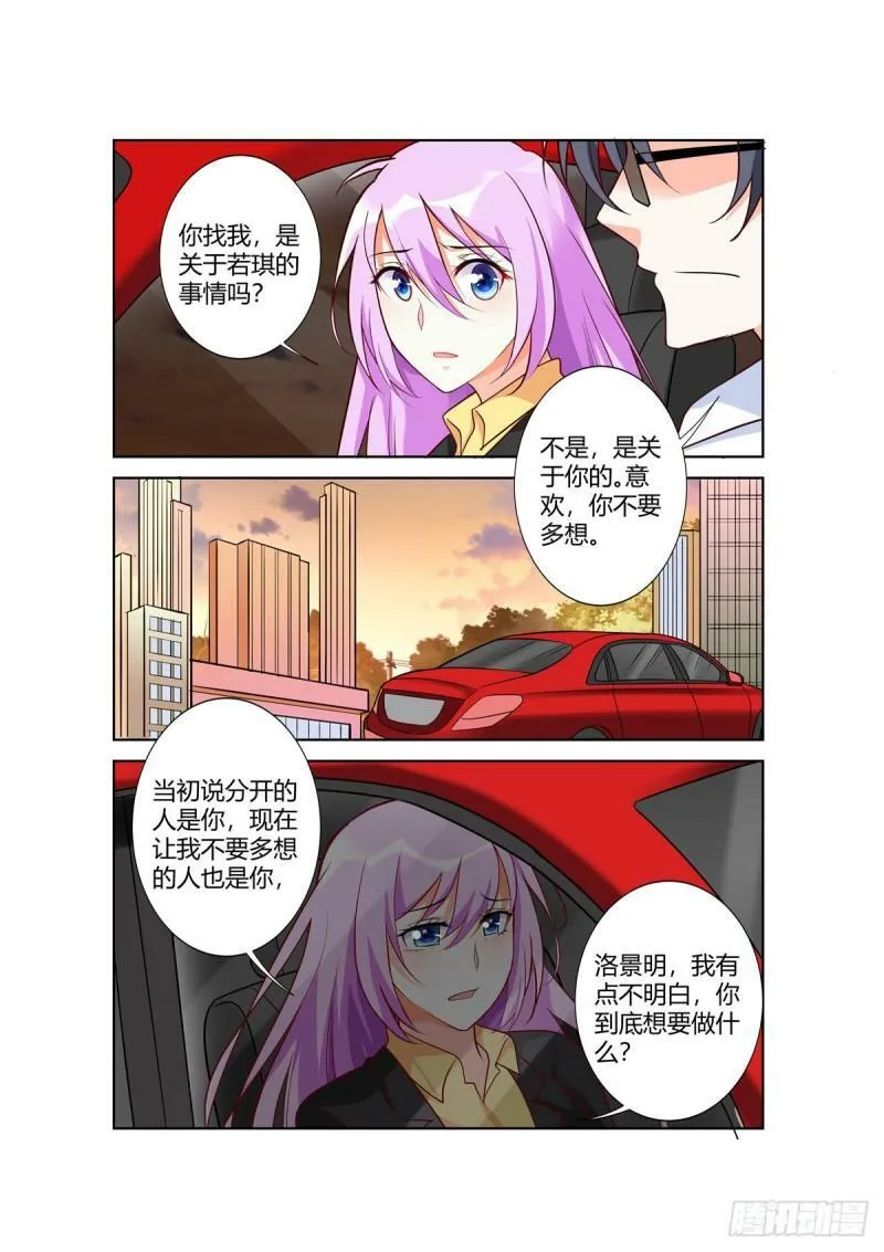第101话 第2页